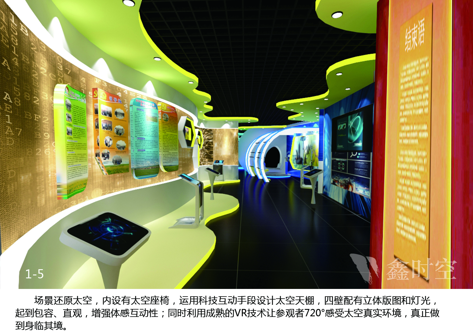 展覽設計的細節